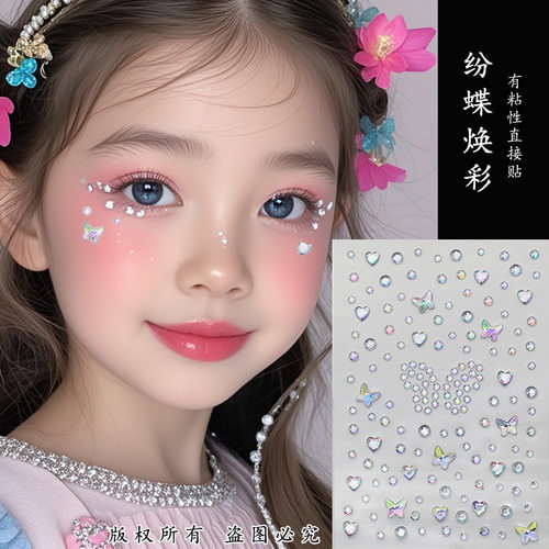 舞台表演脸部化妆装饰自粘钻石贴纸贴脸饰品人鱼蝴蝶星月彩钻