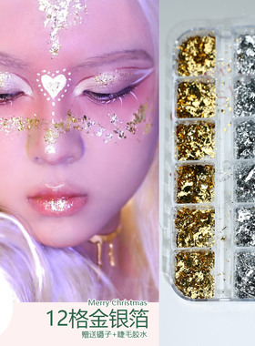 圣诞化妆贴脸金箔银箔亢奋妆脸部身体贴片舞台妆写真自拍妆饰品