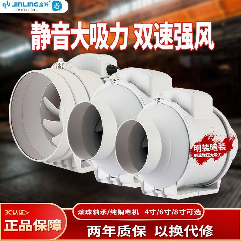 金羚排气扇增压管道风机4/6/8/10寸全导管抽风机大风量家用油烟机