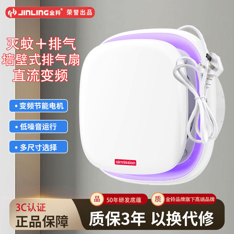 金羚美胜6/8寸换气扇灭蚊变频节能排气扇卫生间窗墙式排风扇家用