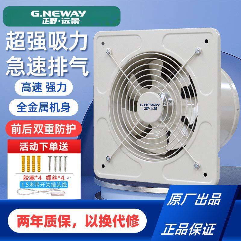 排气扇Genuin/正野换气扇图片