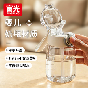 富光吸管水杯女高颜值便携儿童学生上学夏日高温孕妇专用刻度杯子