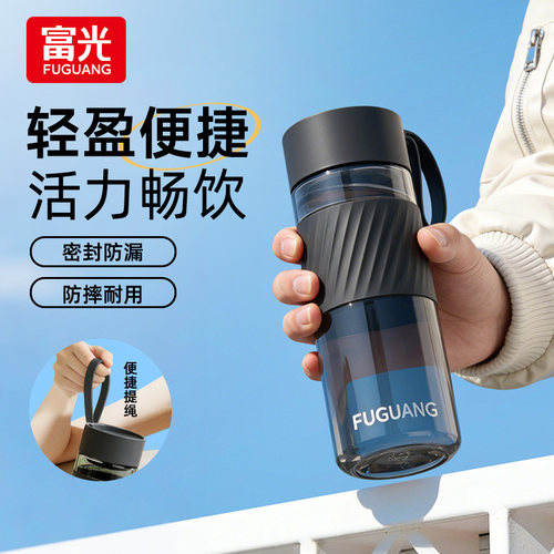 富光便携耐摔过滤大容量随手杯