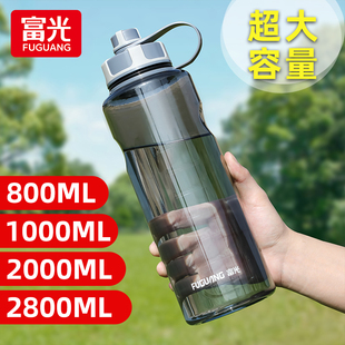 富光水杯塑料超大容量水壶耐高温运动水瓶户外男夏太空杯子2000ml