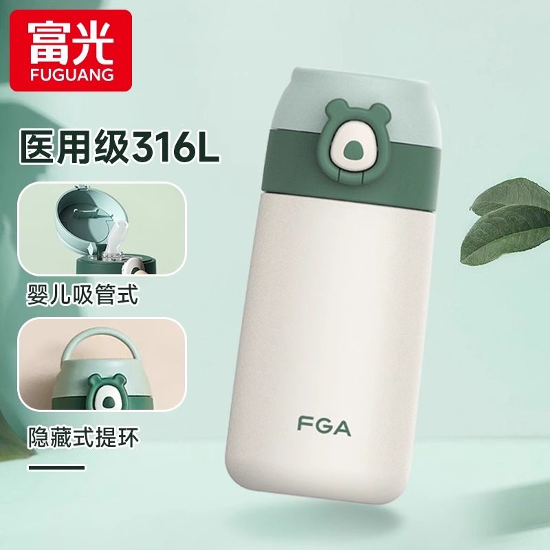 富光保温杯女带吸管便携316L不锈钢儿童学生专用可爱高颜值水杯子,餐饮具,保冷/保温杯,淘宝优惠券,粉丝福利购,淘宝优惠卷