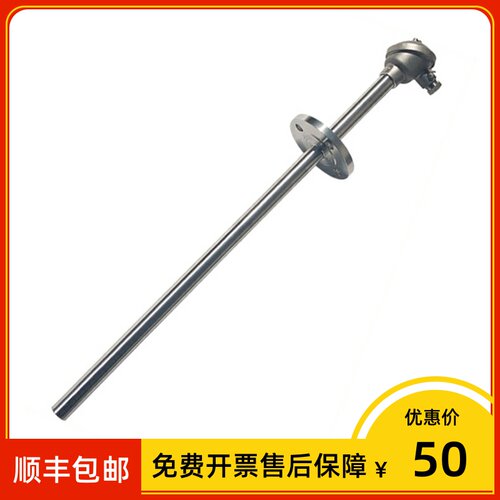 k型热电偶 wrn-331nm 耐磨温度传感器 I级 L=860mm 0-1100℃ dn25