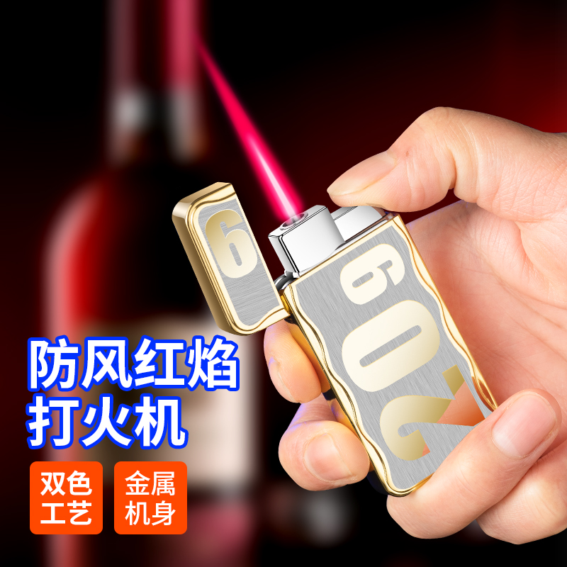 新款防风打火机红色火焰个性创意按压式电子点烟器超薄送男士礼物