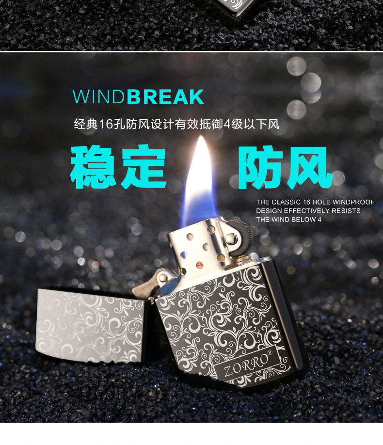 佐罗zorro富贵唐草花蓝冰煤油打火机 防风砂轮创意刻字打火机礼品
