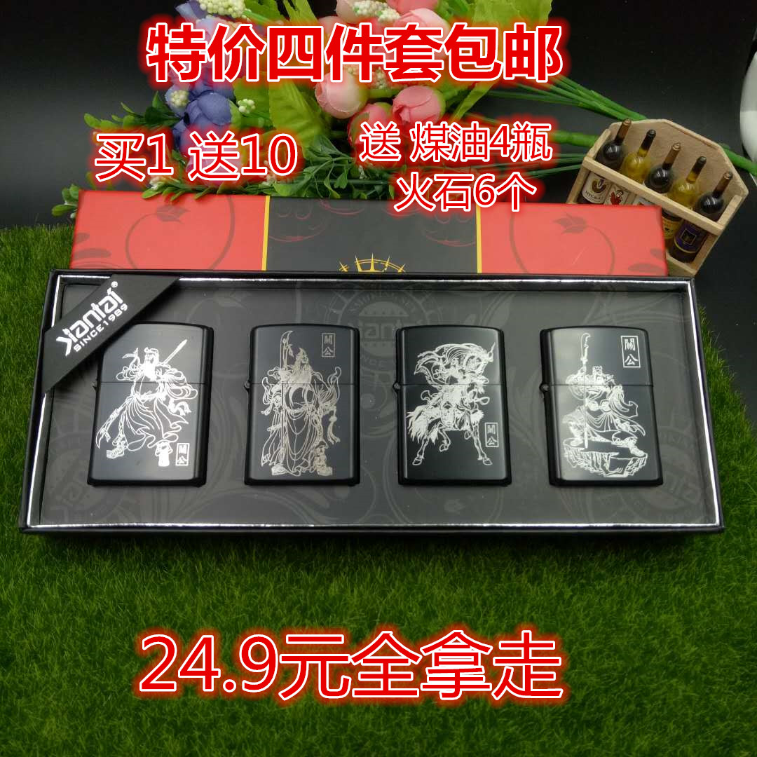 正品礼盒装四件套煤油防风打火机古铜色创意吉祥语特价包邮礼品