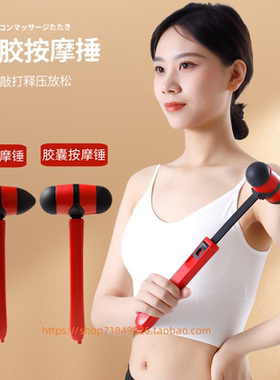 按摩锤子敲背捶健身捶穴位槌敲打捶经络拍打棒颈椎敲腿红黑色包邮