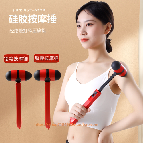 按摩锤子敲背捶健身捶穴位槌敲打捶经络拍打棒颈椎敲腿红黑色包邮