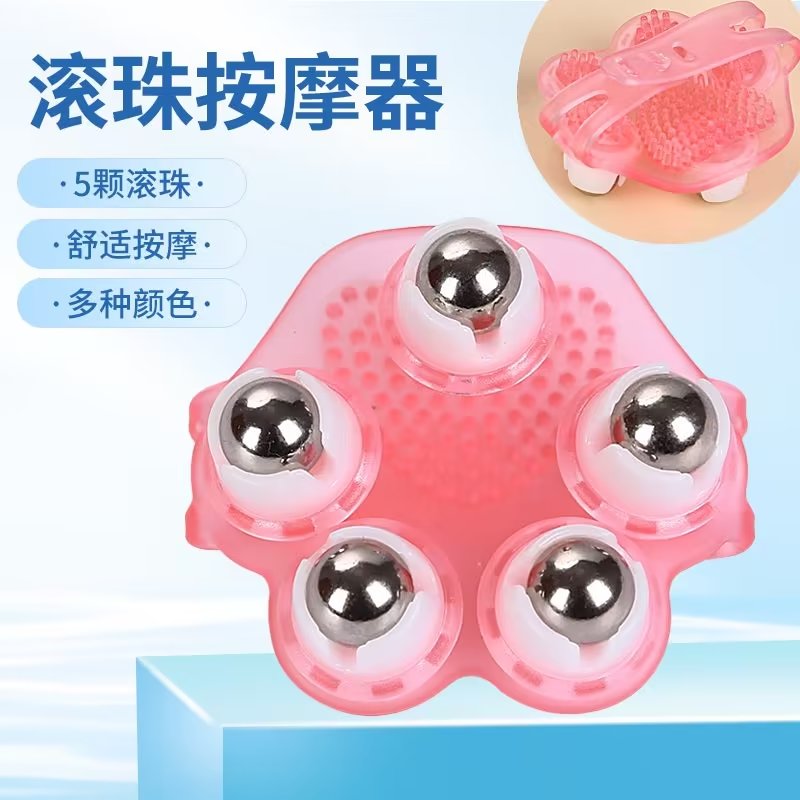 猫爪五珠滚轮七珠按摩器腿部全身小腿肌肉按摩刷滚珠手动大腿手臂