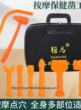 锤疗正骨工具矫正脊柱按摩器通经络锤击疗法肩颈背部足疗复位臀疗