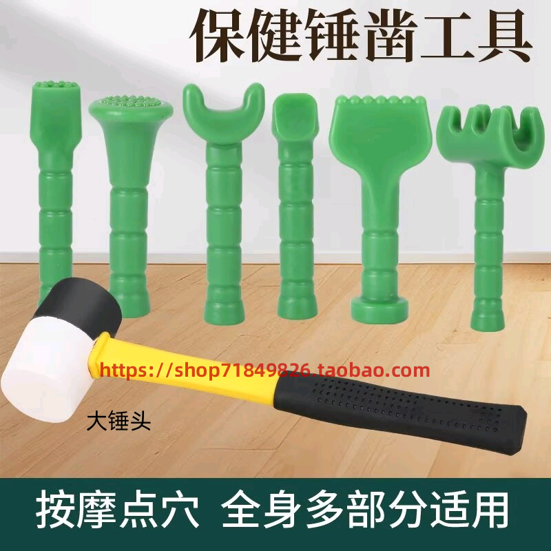 锤疗正骨工具脊椎颈椎矫正复位器腰腿疏通经络按摩锤穴位敲打疗法,个人护理/保健/按摩器材,按摩穴位棒,淘宝优惠券,粉丝福利购,淘宝优惠卷