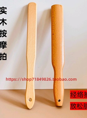 实木舒筋拍按摩捶背拍打板敲打棒经络拍打拍痧棒全身通经络拍养生