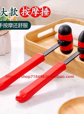 按摩锤子敲背捶健身捶穴位槌敲打捶经络拍打棒颈椎敲腿红黑色包邮