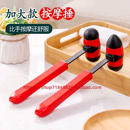 按摩锤子敲背捶健身捶穴位槌敲打捶经络拍打棒颈椎敲腿红黑色包邮