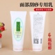 全息绿洲刮痧乳面部美容乳润肤油脸部全息经络玉刮痧配合刮痧板用