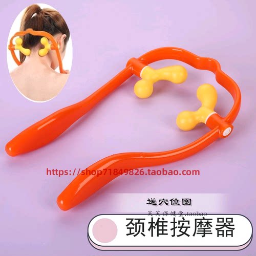 多功能颈椎按摩器夹腿器