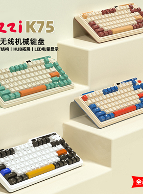 (全新正品）KZZI/珂芝K75三模热插拔机械键盘75配列迷你手机电脑