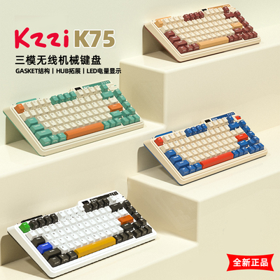 (全新正品）KZZI/珂芝K75三模热插拔机械键盘75配列迷你手机电脑