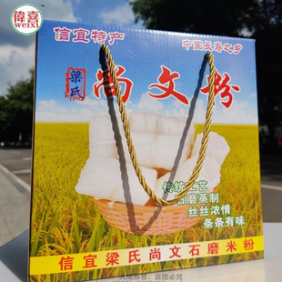 信宜特产伟喜产地直销包邮尚文手工粉全麦农家大成面茂名蕉芋粉
