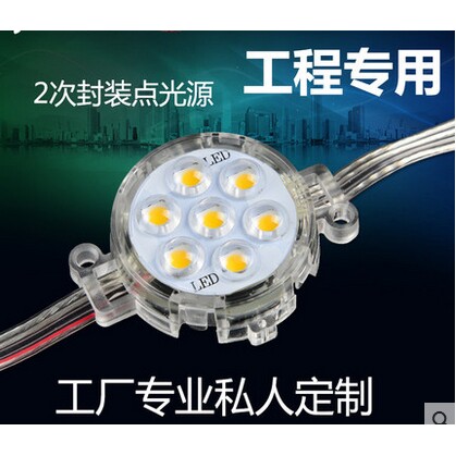 全彩点光源 外控跑马灯 LED做字点光源 游乐设备转马灯楼体亮化灯