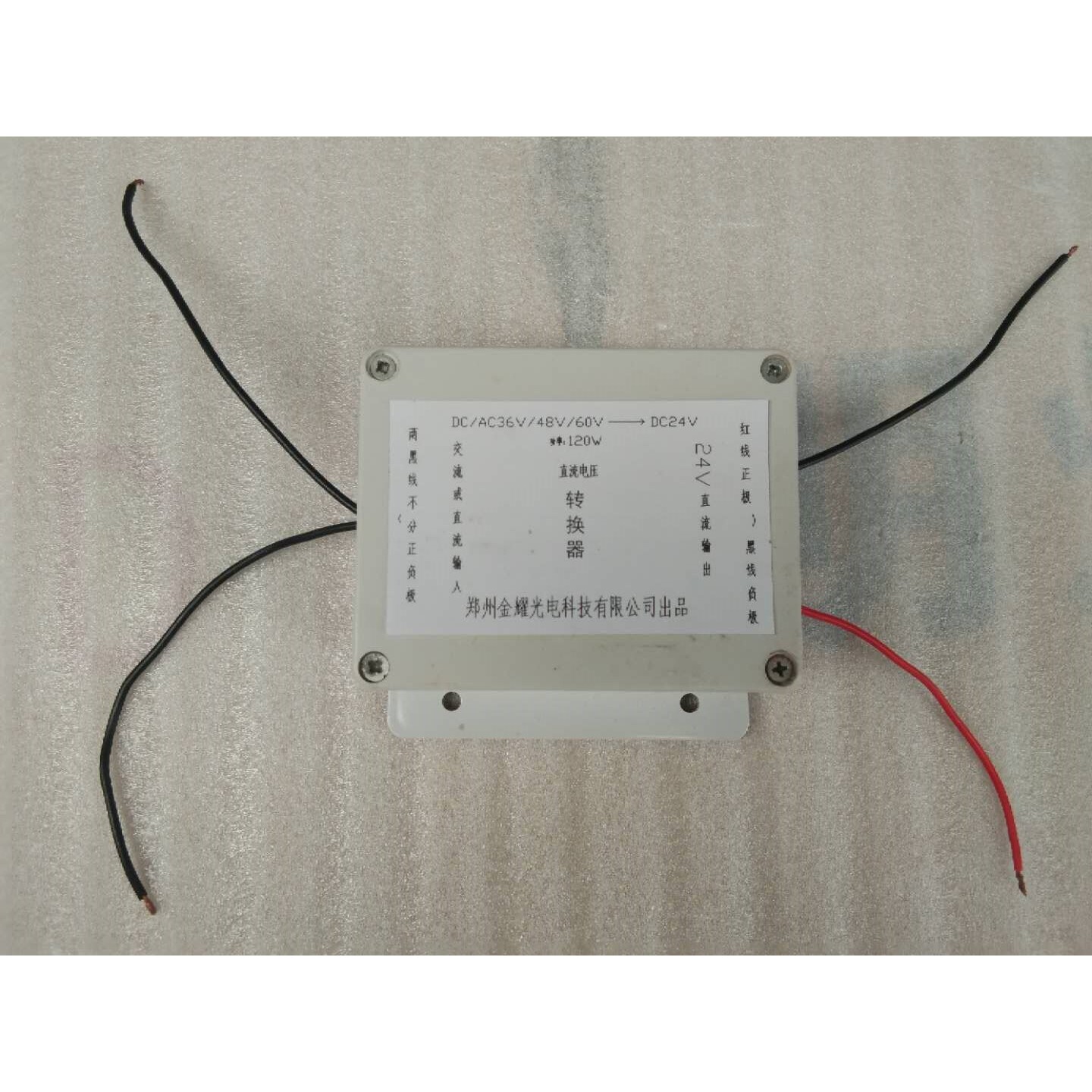 直流电压转换器 调压器 交流变直流 降压模块 降压器AC60V变DC24V