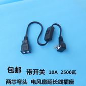 超薄扁平线两脚2孔二芯夹缝两插头电源延长线插座开关插排接线板