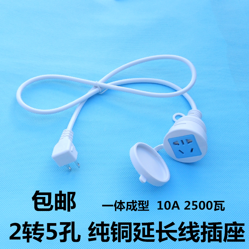家用2圆孔欧标插座延长线接线板