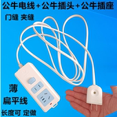 过门缝夹缝2插头扁平线接线板带开关家用插线板加长线电瓶车插排
