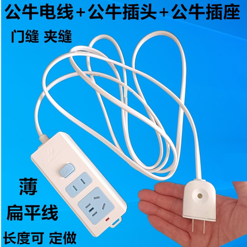 过门缝夹缝2插头扁平线接线板带开关家用插线板加长线电瓶车插排
