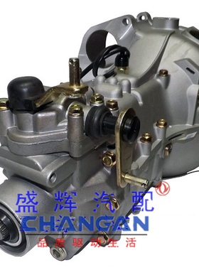 适用于长安之星五菱之光465Q5474波箱二代S460星光新豹变速箱总成