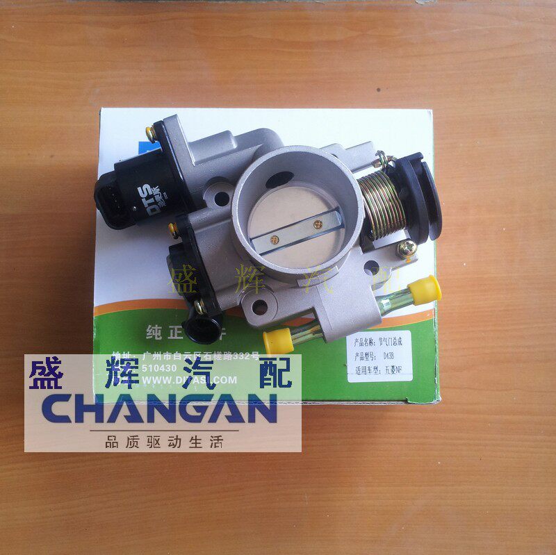 适用于五菱之光6376NF节流阀体 0.998节气门阀体总成465QRE发动机