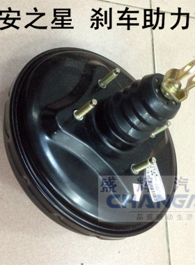 适用于长安之星6390 6345 CM8 SC6380 6378刹车真空助力器大力鼓