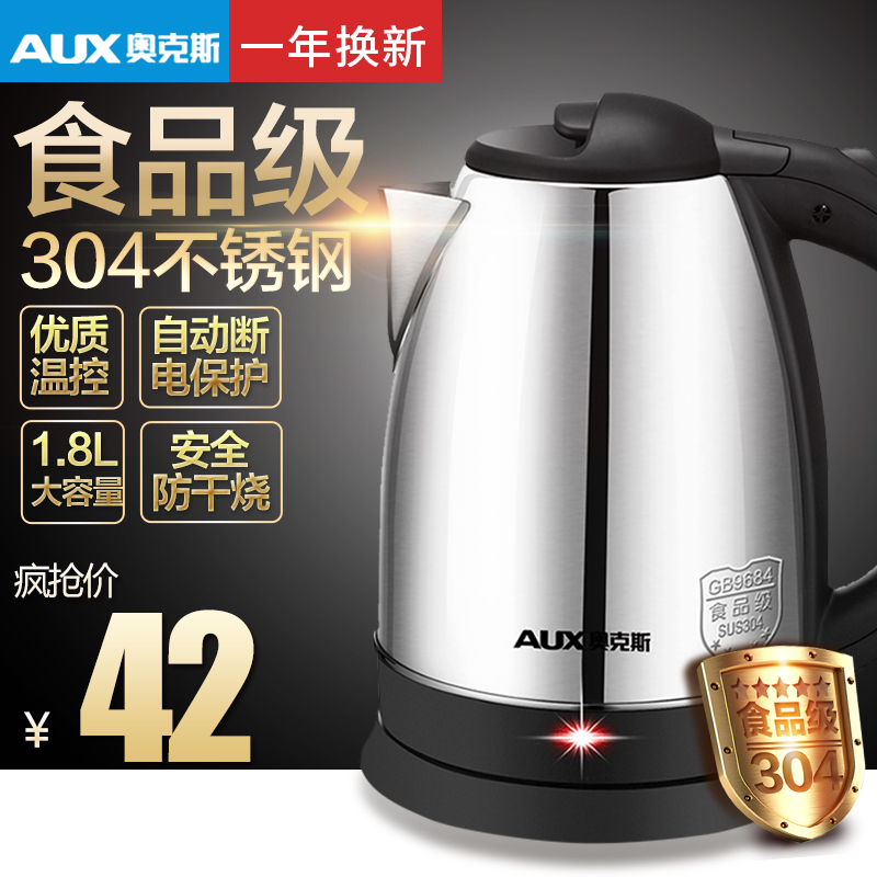 AUX/°Â¿Ë˹ HX-A5181ÉÕË®ºø²»Ðâ¸Ö×Ô¶¯¶Ïµç¿ªË®ºø304¸ÖµçÈÈË®ºø