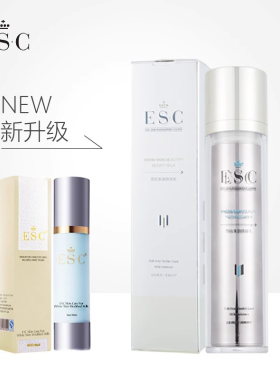 ESC雪肌美颜修饰乳防晒霜50g美白修饰乳隔离紫外线 护肤品买1送3