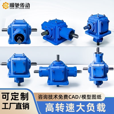 转向器T6T8T7T4锥齿轮箱