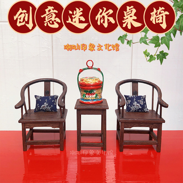 迷你型仿古桌椅模型摆件