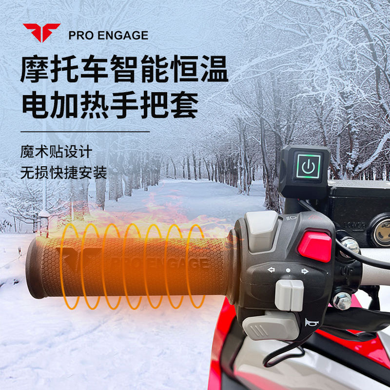 爆款电动摩托车电热手把套魔术贴加热手把可调防水秋保暖防寒