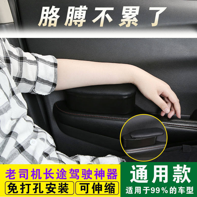 汽车左手肘托车门储物盒车内伸缩