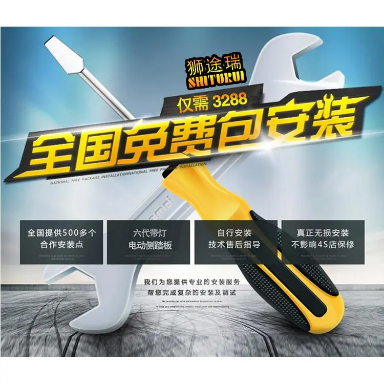 适用瑞虎5X78电动侧踏板折叠