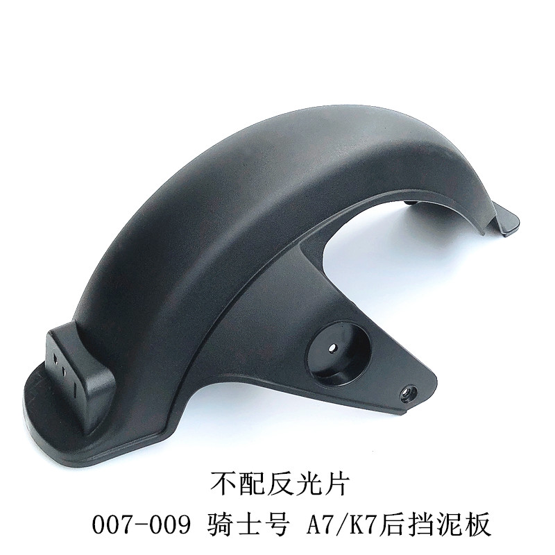 适用四季星深远009A7骑