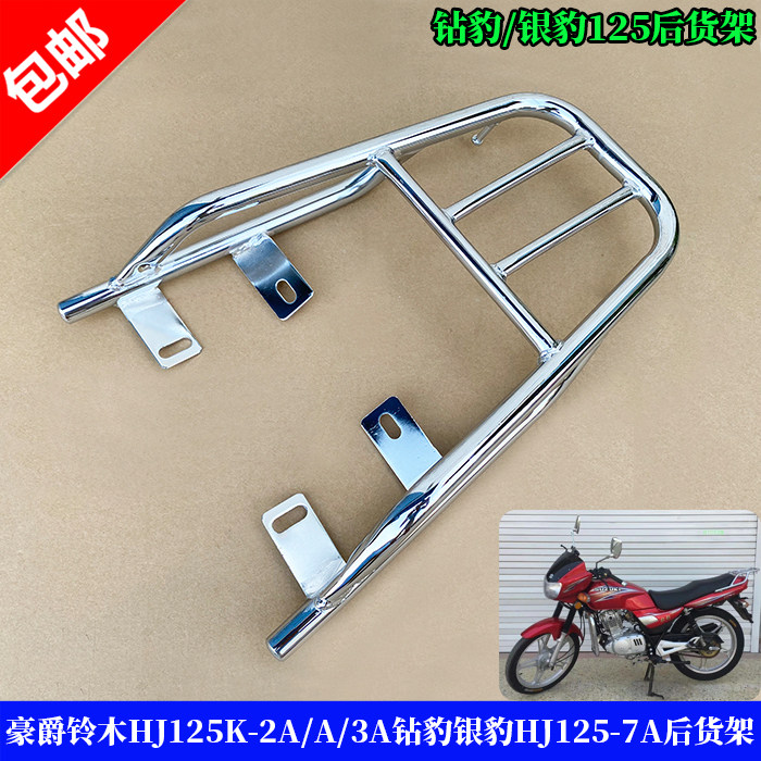 包邮摩托车配件HJ125K-2A