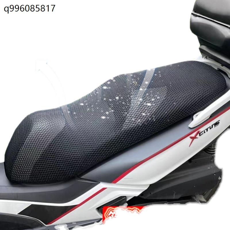 光阳赛艇250 300 S400 CT 坐垫套摩托车改装网防晒座套座垫隔热网
