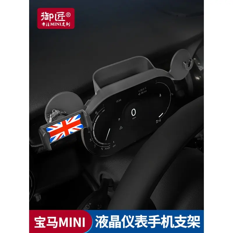 2022款手机架cooper液晶屏仪表盘
