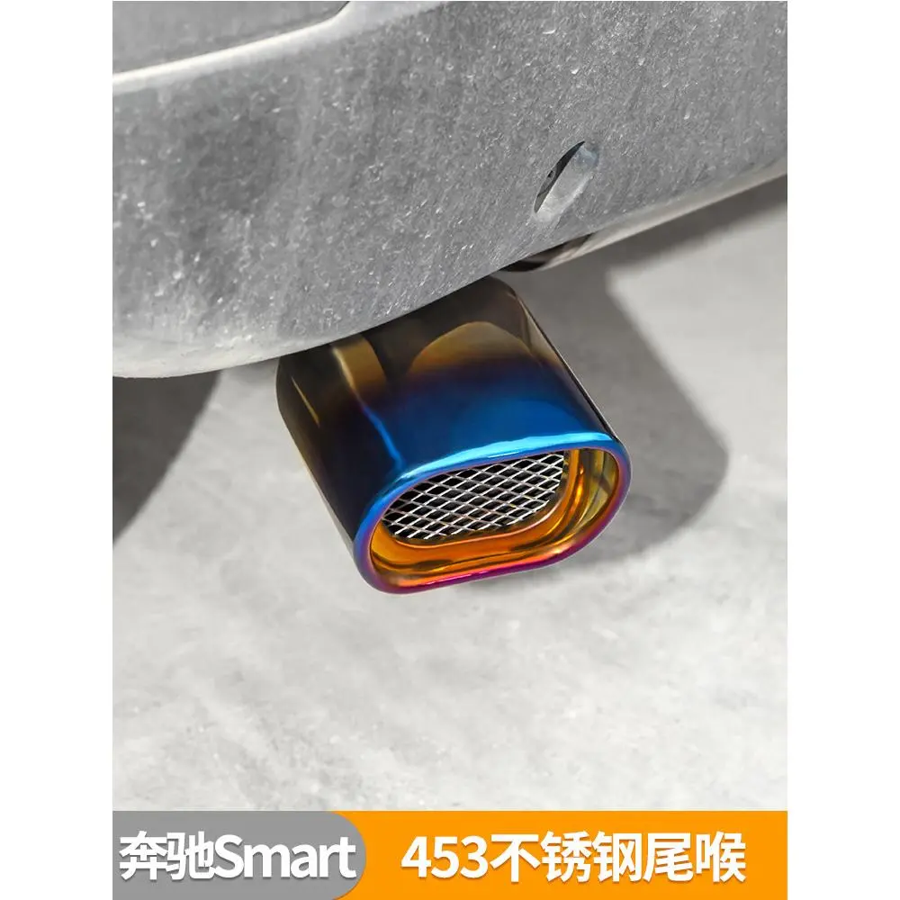 专用于新款smart尾喉改装不锈钢