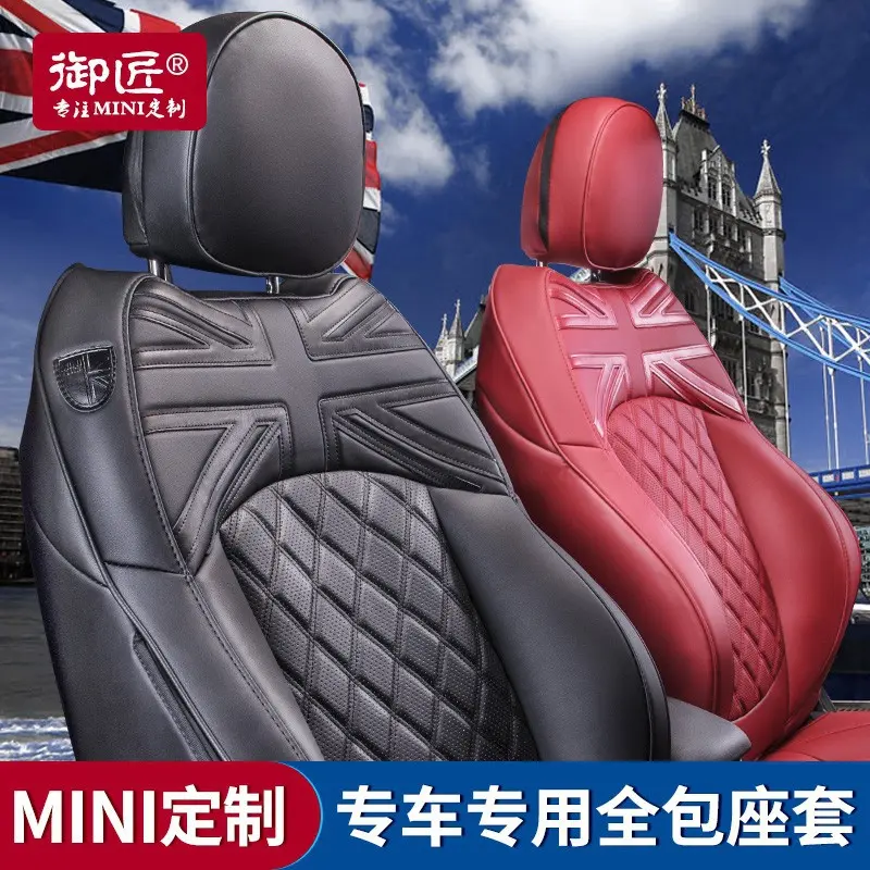 适用宝马mini座套cooper全包汽车