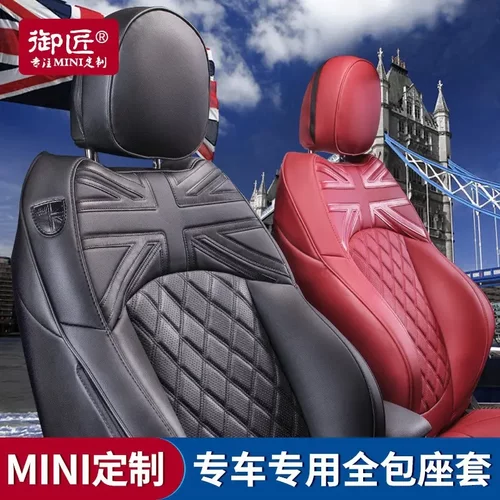 适用宝马mini座套cooper全包汽车