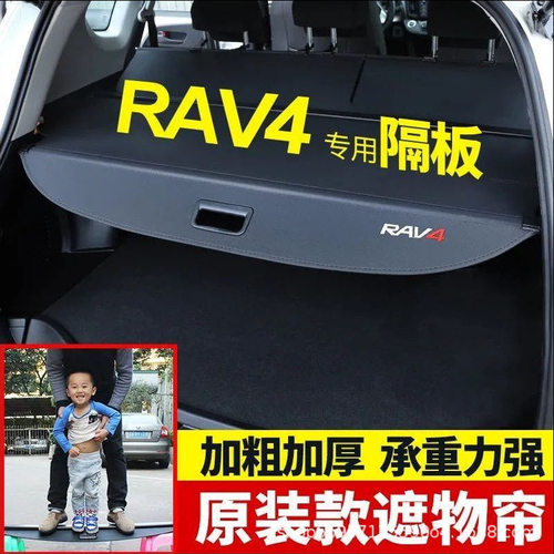 专用于新荣放威兰达汉兰达后备箱